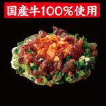 ねぎ焼キムチ（京都九条ねぎ100使用 おねぎはん）