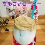 ダルゴナコーヒー（K-POP cafe 1004）