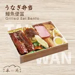うなぎ弁当（池上木片弁当 天三店）