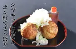 ねぎぽん6個入り（たこ焼き庵）