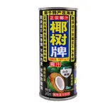 椰汁(易福菜館)