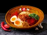 汁なし担担麺 味玉【深夜】(鬼辛~旨辛まである汁なし担担麺 五反田 天龍軒)