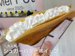 1番人気☆シュガーバターホイップ（シュガーバタークレープ専門店|Mel Pot 住吉大社駅前店）