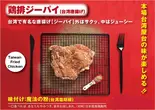 台湾の屋台の味雞排(ジーパイ)（李記 小籠包専門店・タピオカ専門店）