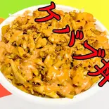 お試しJJケバブ丼 kebabu-rice bowl(Food Capital)