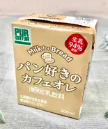 パン好きのカフェオレ(200ml)（恋ヶ窪のコッペ屋さん クラウン）
