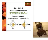 ウガンダ アフリカンスノー 300g (コーヒー豆)（コーヒーロースタリーセルバ）