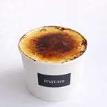ブリュレ(Brûlée Soft)（imakara ICE(イマカラアイス)(夜アイス、深夜デザート)）