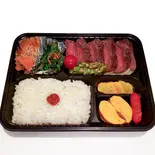 山形牛ステーキ (弁当)(高崎流クリエイティブキッチン道場 十三本店)