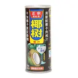 ココナッツジュース(椰汁)（中華料理美山飯店）