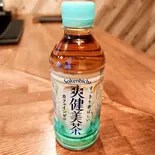 爽健美茶（牛タンハンバーグレストラン FAR）