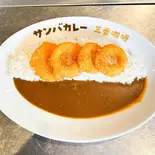 イカリングフライカレー Fried squid curry(サンバカレー)