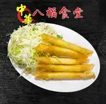 チーズ春巻（八福食堂）