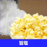 【超絶品】new 旨塩(M)(Green Light Café 川口総本店)