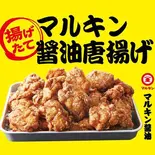 単品)マルキン醤油からあげ 1個（元祖からあげの中津家 阪神甲子園店）
