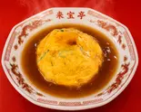 天津飯(中華料理 来宝亭)