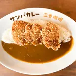 ヘレとんかつカレー Pork fillet cutlet curry(サンバカレー)