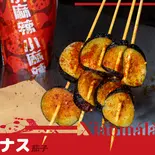 ナス串(小麻辣 下北沢店 (シャオマーラー)Xiaomala)