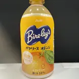バヤリースオレンジ(470ml)（チキチーボールのお店 響-kyo-）
