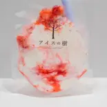 ベリーミルクBerry Milk（アイスの樹）