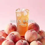 【オシャレなあなたへ】セレブピーチティー（アサイーボウル＆サラダ HILLS BOWL(ヒルズボウル)）