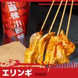 エリンギ串(小麻辣 下北沢店 (シャオマーラー)Xiaomala)