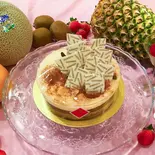 モンテ5号（ピエス・モンテ）