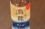 烏龍茶（まうまう四ツ谷長崎歳時記）