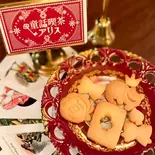 メイド手作りクッキー Maid Cookies(童話喫茶アリス)