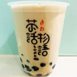 キャラメルミルク（無双タピオカ 蘭州牛肉麵）