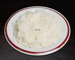 ライス Rice（ネパールキッチンSAKURA）