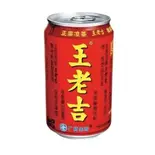 ワンラオジー伝統涼茶（東呉食堂）