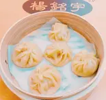 小籠包(5個) Steamed Meat Dumplings(5Piece)（楊銘宇 黄燜鶏米飯 日本橋店 YANG'S BRAISED CHICKEN RICE）