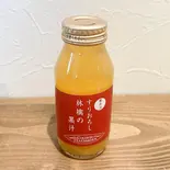 すりおろしりんごジュース（ヌーヴェル・テラス）