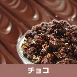 new チョコレート(M)(Green Light Café 川口総本店)