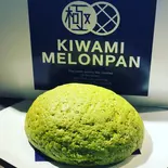 宇治抹茶メロンパンujimatcha melonbread（KIWAMI MELONPAN）
