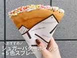 シュガーバターホイップ+5色スプレー（シュガーバタークレープ専門店|Mel Pot 住吉大社駅前店）