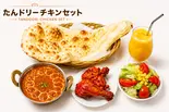 タンドリーチキンセット / Tandoori Chicken Set（ナマステキッチン）