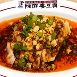 よだれ鶏（陳麻婆豆腐 横浜市役所ラクシスフロント店）