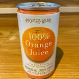 オレンジジュース（しんちゃん食堂）