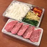 特上カルビ弁当（焼肉の三是）