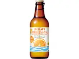 【アルコール】地域限定クラフトチューハイ★南房総夏みかん（さらだのあるせいかつ 上野入谷 Life with Salada UENOIRIYA(サラダ)）