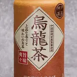 ウーロン茶 Olong tea（タコライスショップDeep）