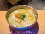 グリーンカレーのフォー（ForEver）