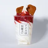 ストロベリー Strawberry2（アイスは別腹横浜中華街店【アイス・アサイーボウル】）