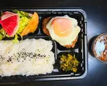 ボリュームたっぷり！ラムハンバーグ弁当(150g)（ラムしゃぶ金の目 六本木店）