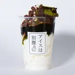 抹茶生チョコ Matcha Raw Chocolate（アイスは別腹横浜中華街店【アイス・アサイーボウル】）
