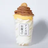栗モンブラン Chestnut Mont Blanc2（アイスは別腹横浜中華街店【アイス・アサイーボウル】）