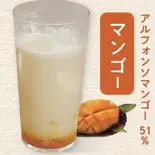 国産大豆豆乳マンゴーラテ(まごころ食堂大島店)