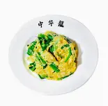 ニラ玉(牛骨ラーメン不二家)